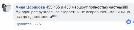 ''Женщина ногу сломала'': в Киеве в маршрутке покалечились люди