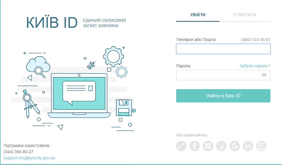 У транспорті Києва ввели е-квиток: що це означає і як працюватиме