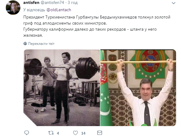 ''А Путин так может?'' Президент Туркмении удивил ''трюком'' с золотой штангой