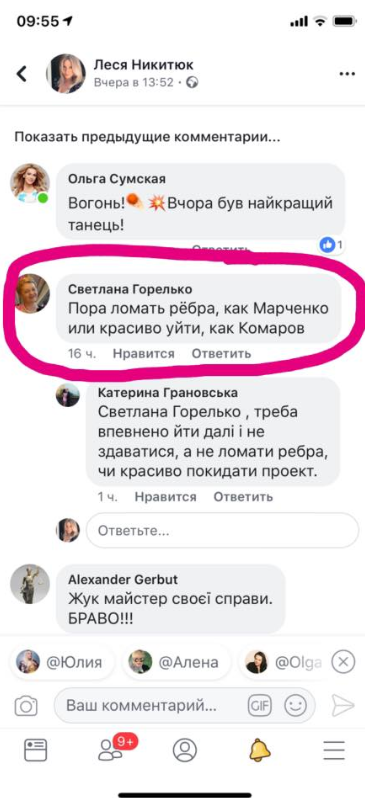 ''Вы  - позор украинской нации!'' Никитюк резко ответила на критику в ''Танцях з зірками''