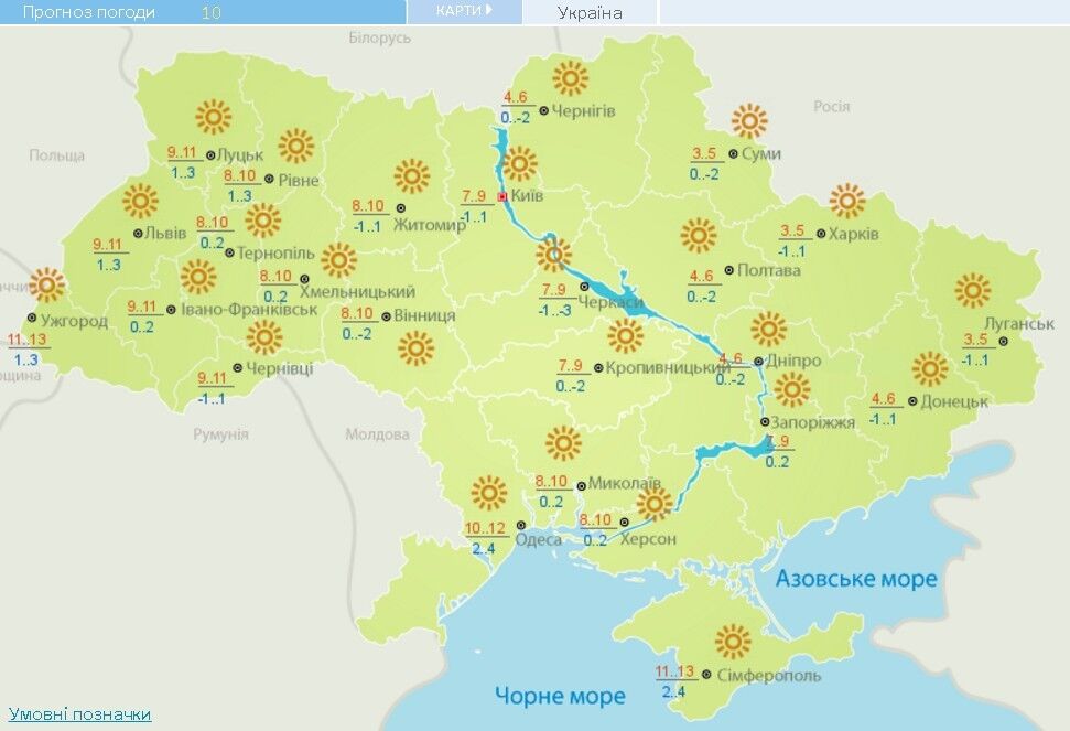 Насувається зима: синоптики попередили про похолодання в Україні