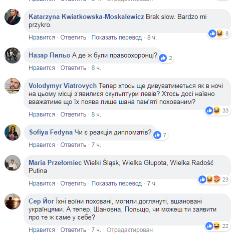 ''Путін аплодує, Путін - молодець!'' Поляки влаштували фаєр-шоу на кладовищі у Львові