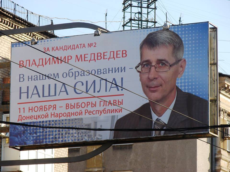 ''Выборы в ДНР'': результат ни для кого не секрет