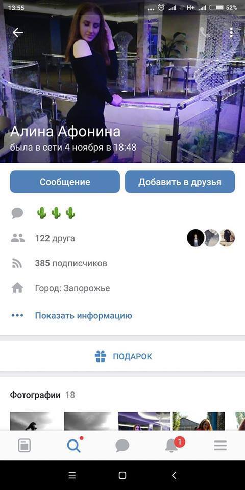"А Путіна ми любимо": в мережі розкрили студентку-фанатку "русского міра" в Запоріжжі