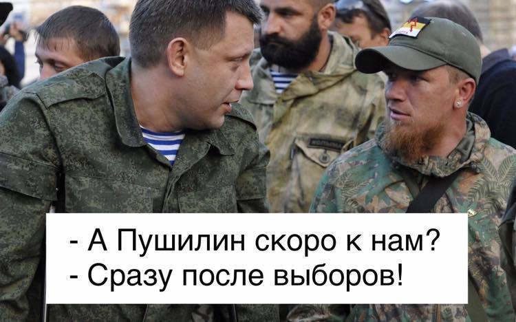 Трагическое будущее главаря ''ДНР'' Пушилина показали одним фото