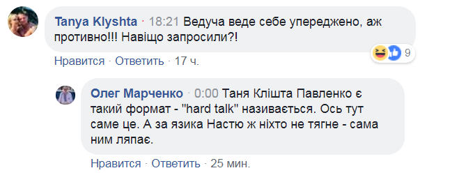 В мережі висміяли втечу Приходько з ефіру ТБ