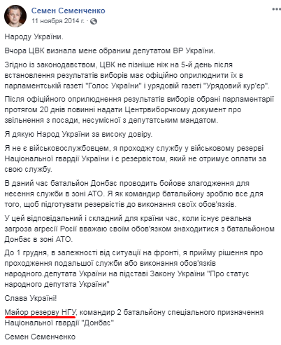 ''Разорвали рот при задержании'': кровавая история жизни Семена Семенченко