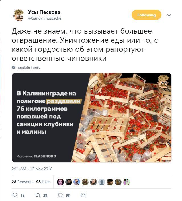 "Вызывает отвращение": сеть возмутило показательное уничтожение "санкционки" в России