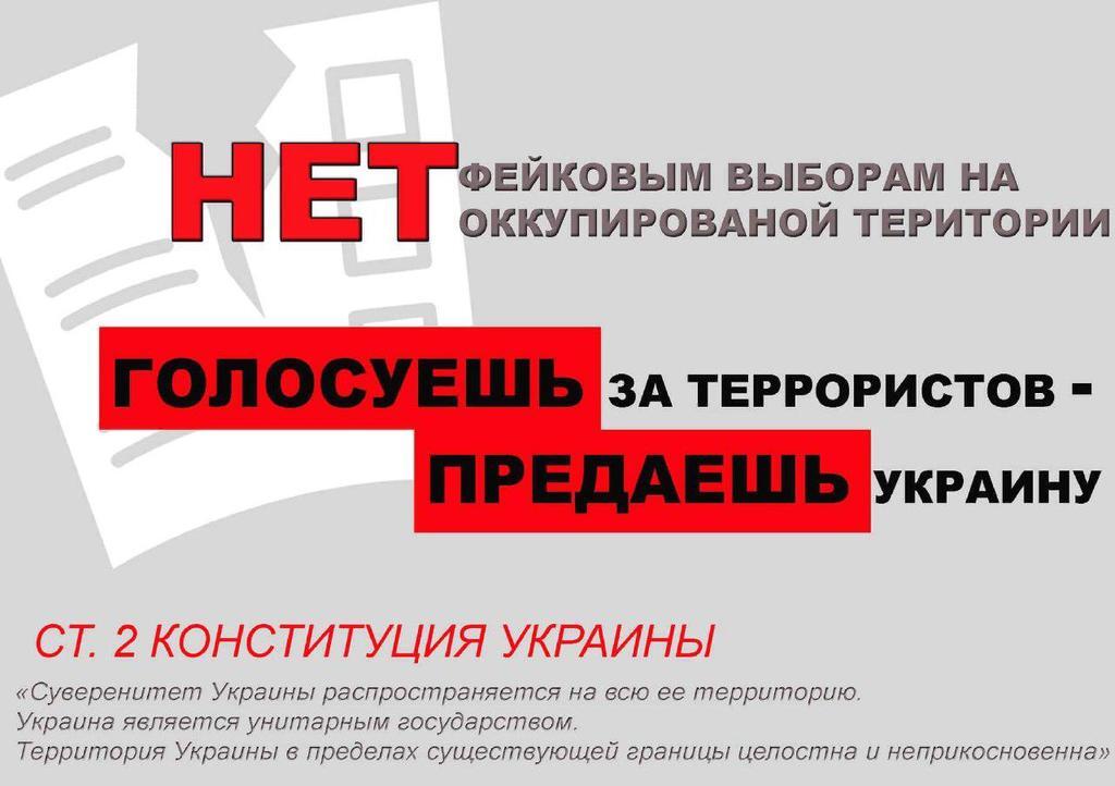 "Путін уже проголосував!" ОС відправили потужний посил жителям Донбасу. Відео