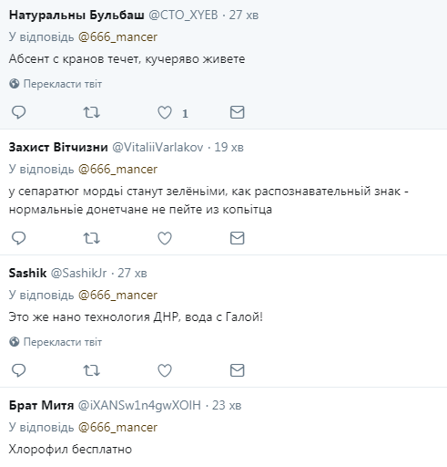 Жителів Донецька здивував колір води з крана