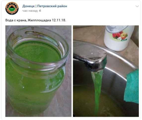Жителів Донецька здивував колір води з крана