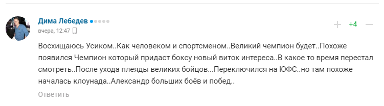 ''Геній'': у Росії захопилися перемогою ''красеня Усика''