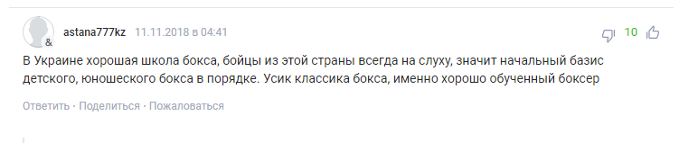 ''Гений'': в России восхитились победой ''красавца Усика''