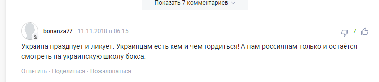 ''Гений'': в России восхитились победой ''красавца Усика''