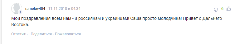 ''Геній'': у Росії захопилися перемогою ''красеня Усика''