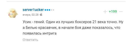 ''Гений'': в России восхитились победой ''красавца Усика''