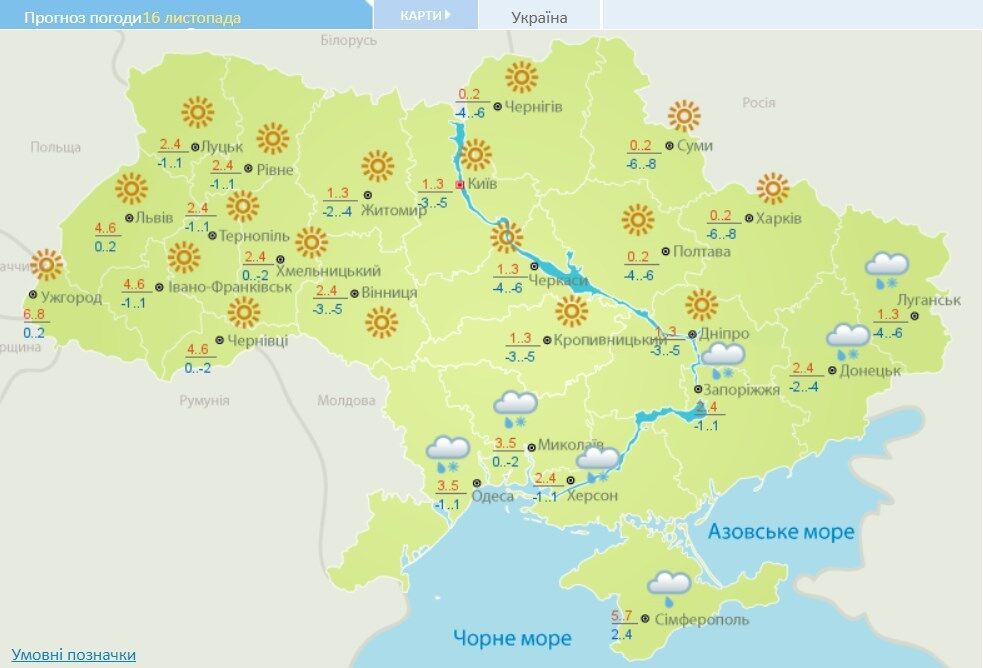 Шторм, морозы и снег: какой будет погода в Украине до конца недели