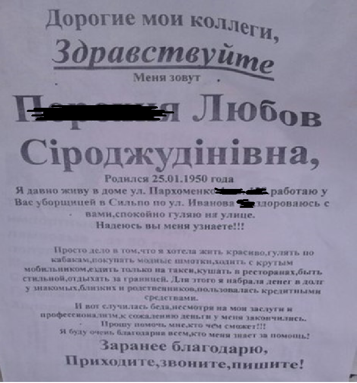 ''Думала повіситися'': як колектори вибивають борги з українців і чому під загрозою кожен