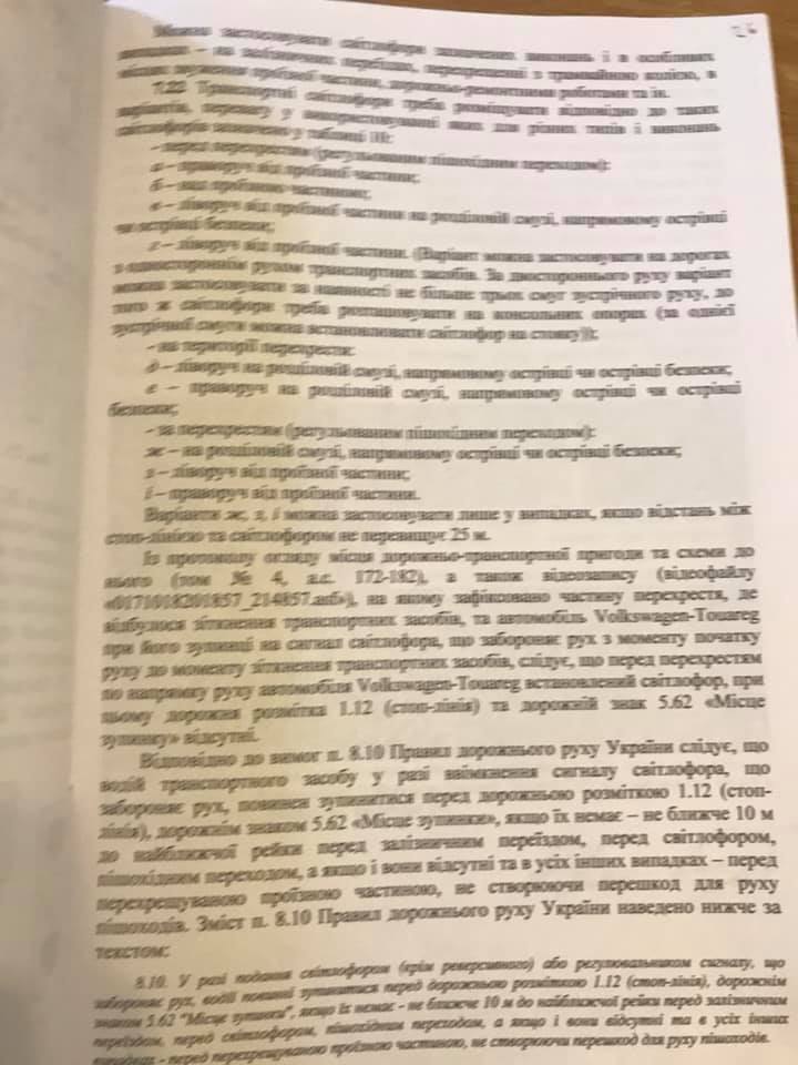 ''Зайцеву нічого не бере?'' Адвокат вказала на скандальний момент у справі про смертельну ДТП у Харкові