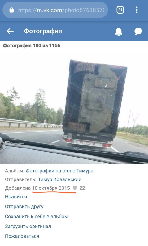 ''Спалив гуманітарку Росії'': блогер показав знакове фото з Донбасу