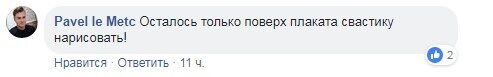 ''Только свастики не хватает'': сеть возмутило выступление хора российской армии во Франции