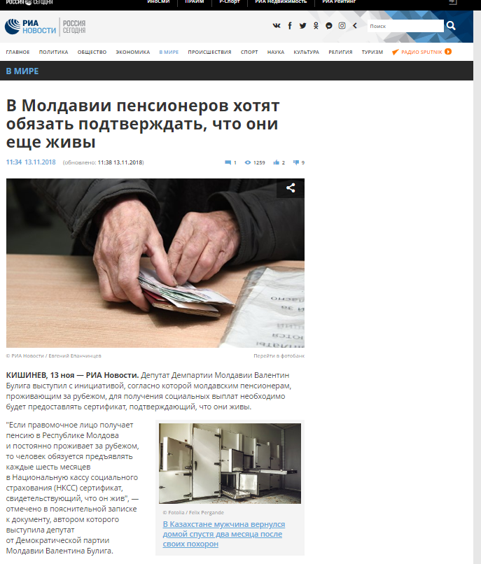 ''Підтверджувати, що живі'': російських пропагандистів підловили на брехні щодо пенсіонерів Молдови