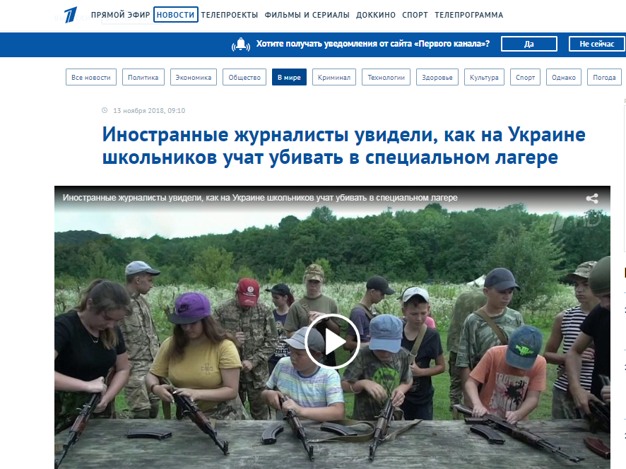 ''Учат убивать русских'': в мировых СМИ разгорелся скандал вокруг детского лагеря в Украине