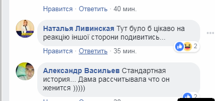 ''Переспав і не передзвонив'': у Києві дівчина витончено помстилася за образу. Відео