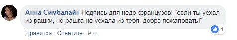 ''Только свастики не хватает'': сеть возмутило выступление хора российской армии во Франции