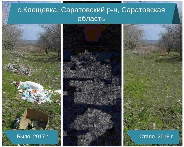 Прибрав звалище фотошопом: у Росії чиновника звільнили за нахабну аферу