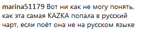 Знай наших: україномовний хіт очолив топ російського чарту