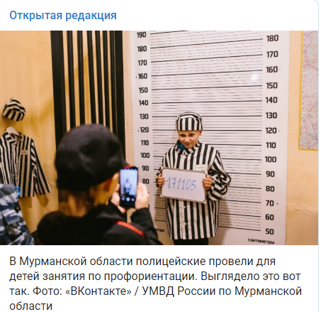 Вирядили в робу і поставили до стінки: в Росії силовики провели дивну гру зі школярами