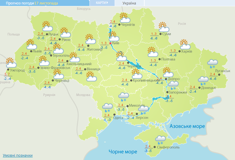 Погодна карта на 17 листопада