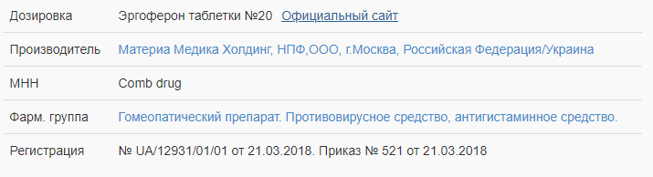 Профессура национального медуниверситета продалась российской  фарме