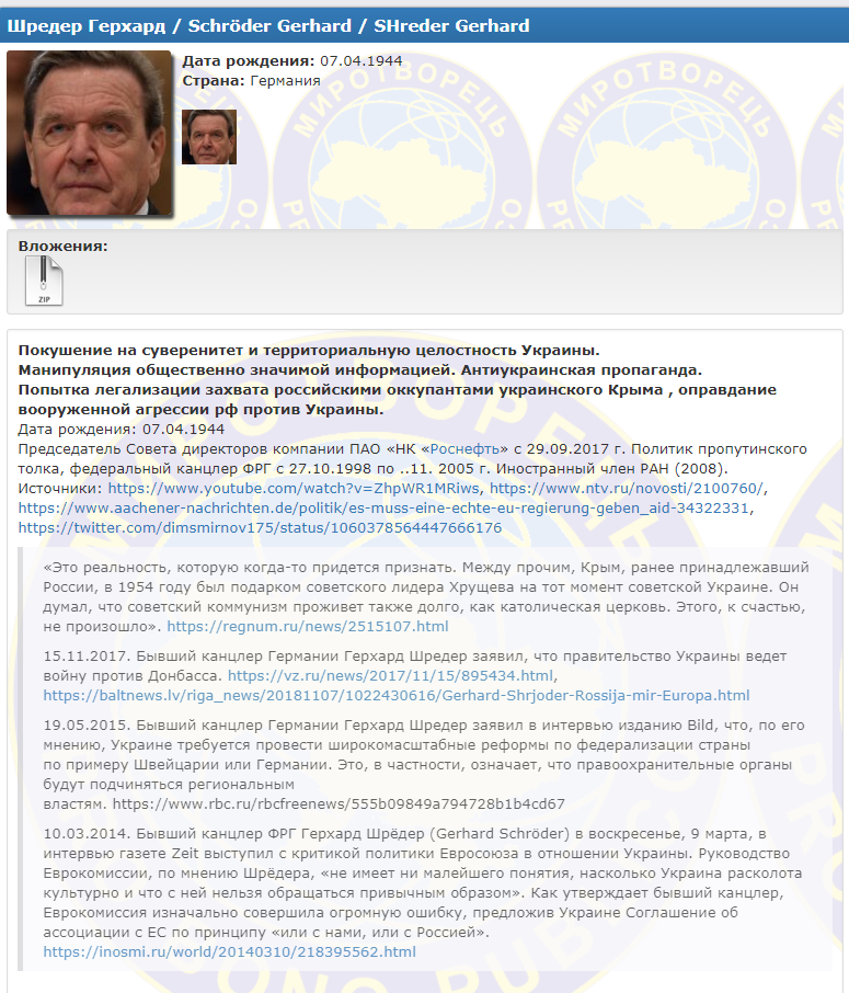 Екс-канцлер Німеччини потрапив у базу ''Миротворця'': у ФРН висунули вимоги Києву