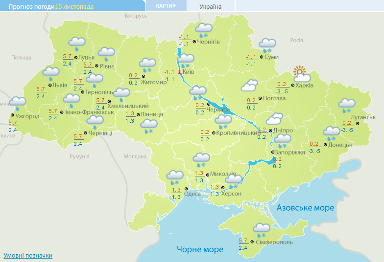 Погодна карта на 15 листопада