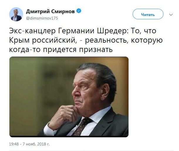 Шредер поплатился за слова о Крыме: в ФРГ выдвинули требования к Киеву