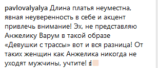 ''Дівчина із траси'': Лорак на росТВ розгромили за екстремальне міні