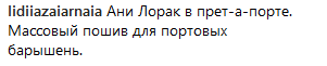 ''Дівчина із траси'': Лорак на росТВ розгромили за екстремальне міні