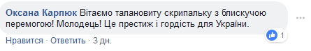 Українська скрипалька здобула перемогу на престижному міжнародному конкурсі: як вона грає