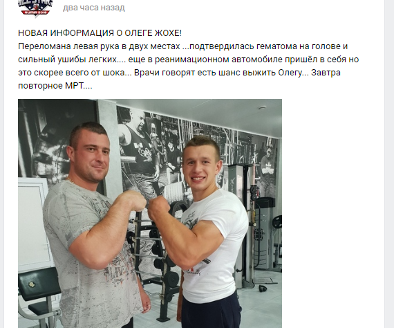 ДТП з Пушкарем