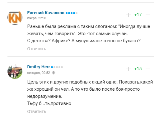 ''С детства мечтал'': Хабиба затравили в сети за лицемерный поступок