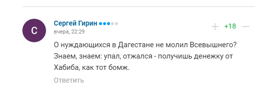 ''С детства мечтал'': Хабиба затравили в сети за лицемерный поступок