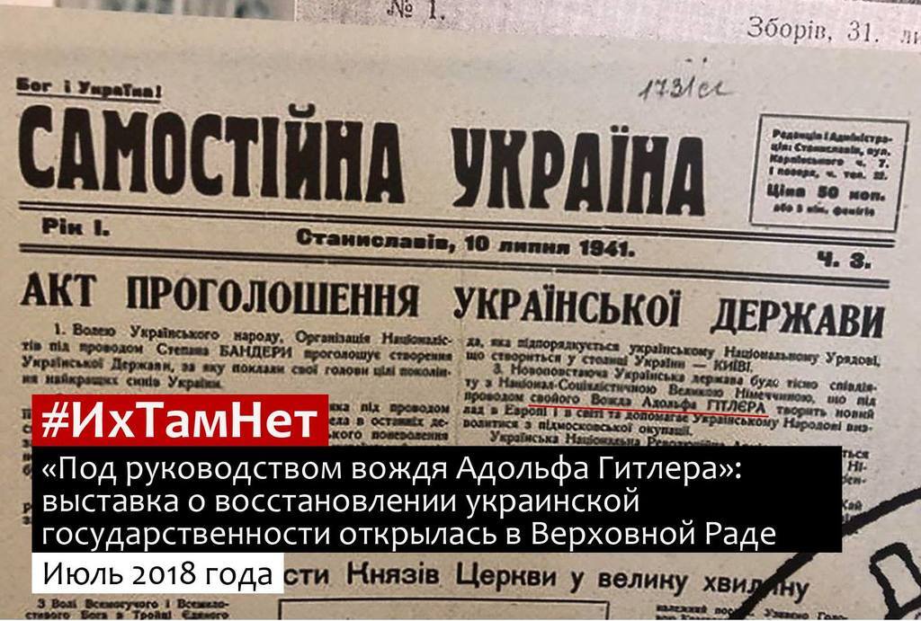 Лякалки про "розквіт" фашизму в Україні, які поширює в мережі МЗС РФ