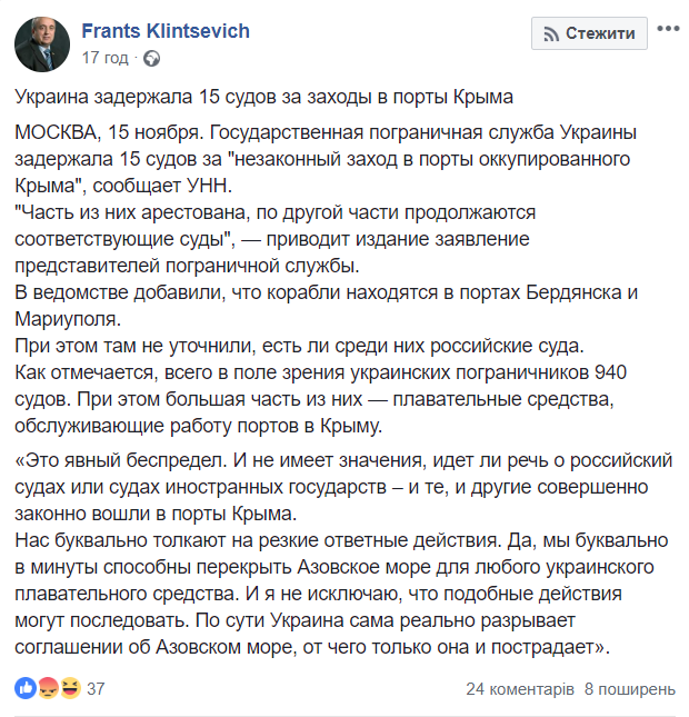 ''Витязь ''русского міра'': в Україні відповіли на ультиматум Росії щодо Азовського моря