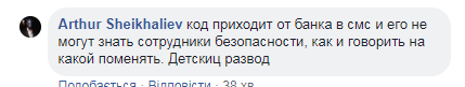 ''Детский развод'': украинцы разоблачили новый ''фокус'' телефонных мошенников