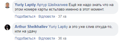 ’’Детский развод’’: в сети разоблачили новый ’’фокус’’ телефонных мошенников