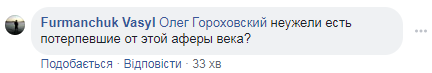 ’’Детский развод’’: в сети разоблачили новый ’’фокус’’ телефонных мошенников