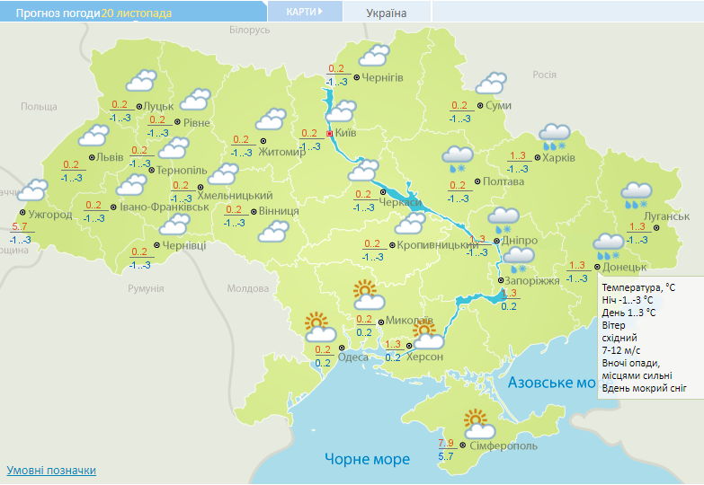 Погодна карта на 20 серпня