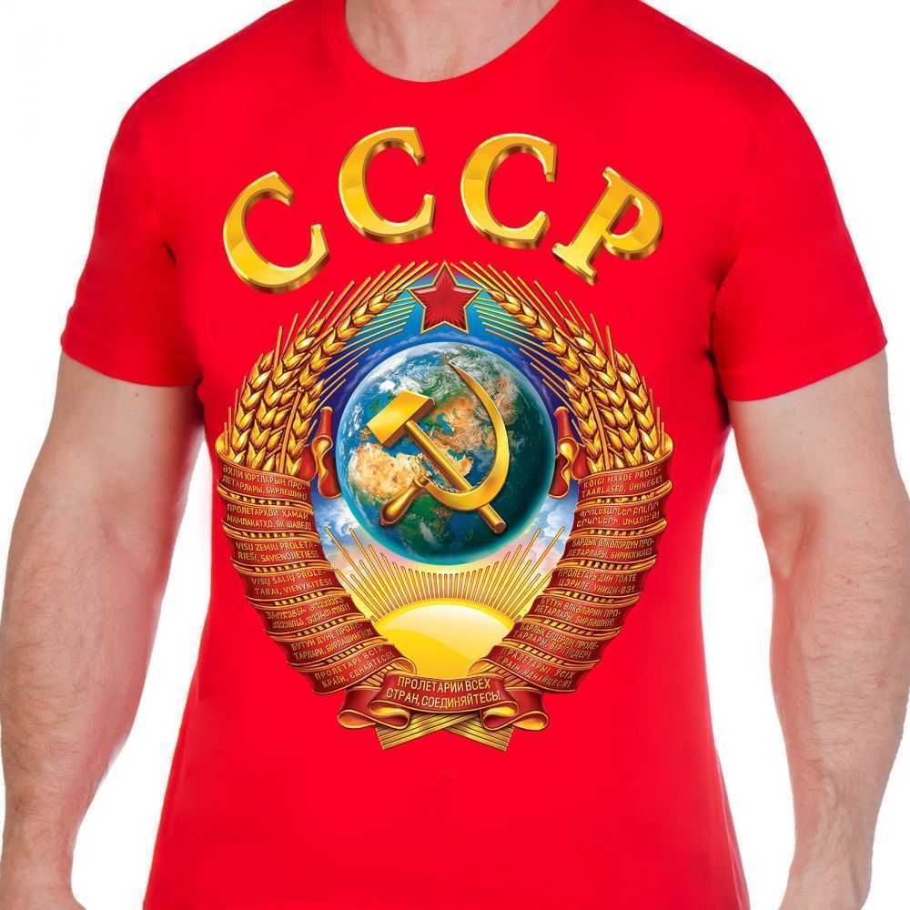 Футболка с символикой СССР